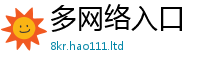 新奥2025年天天开好彩经7777788888管家婆老家凤凰